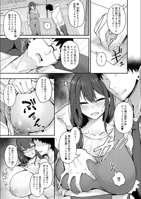 堕ちちゃってもいいよね-7