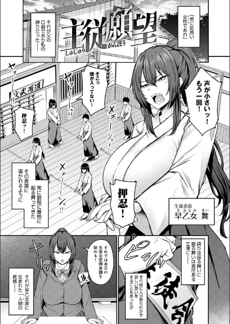 堕ちちゃってもいいよね-9