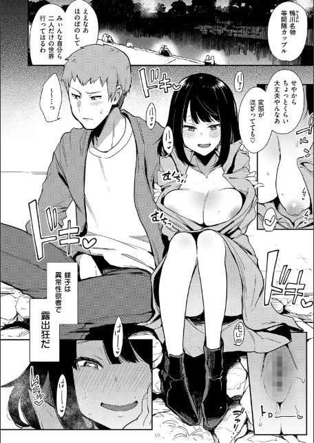 蝶子 【完全版】-10