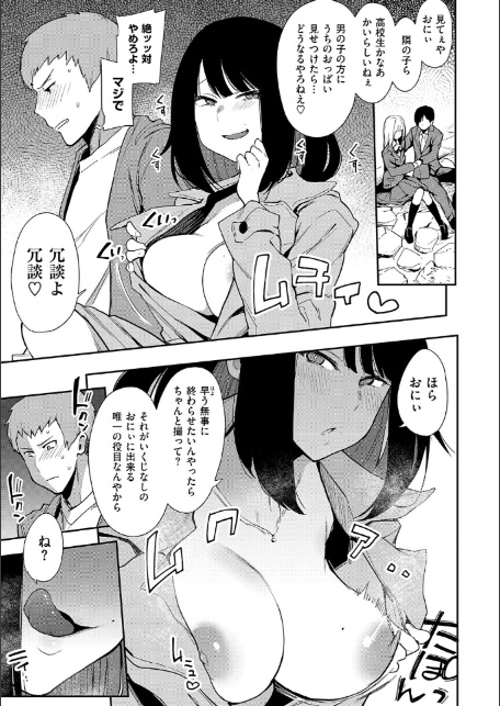 蝶子 【完全版】-11