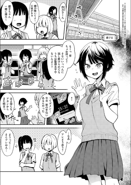 蝶子 【完全版】-13