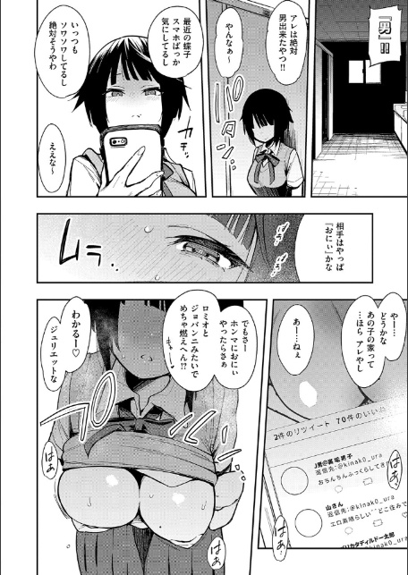 蝶子 【完全版】-14