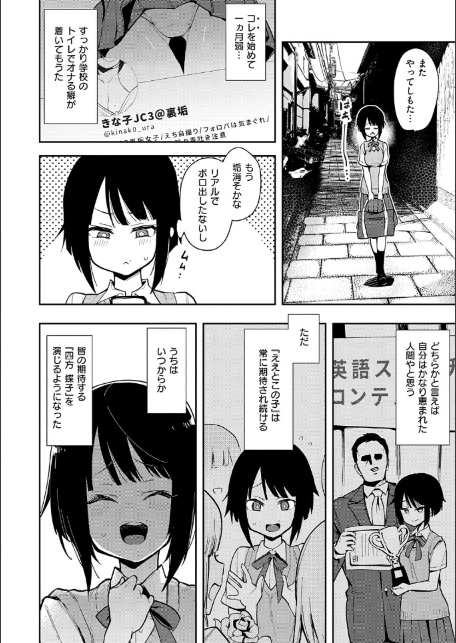 蝶子 【完全版】-16