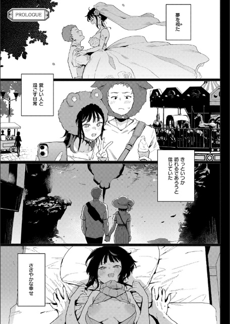 蝶子 【完全版】-3