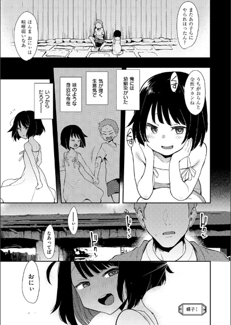 蝶子 【完全版】-5