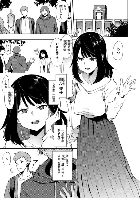 蝶子 【完全版】-7