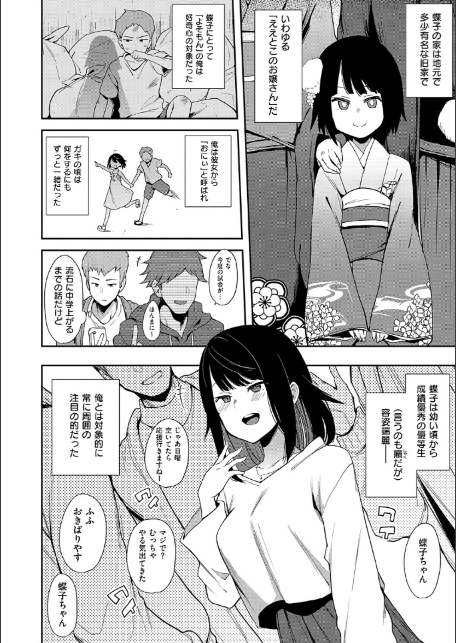 蝶子 【完全版】-8