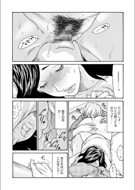 ワタシの息子-11