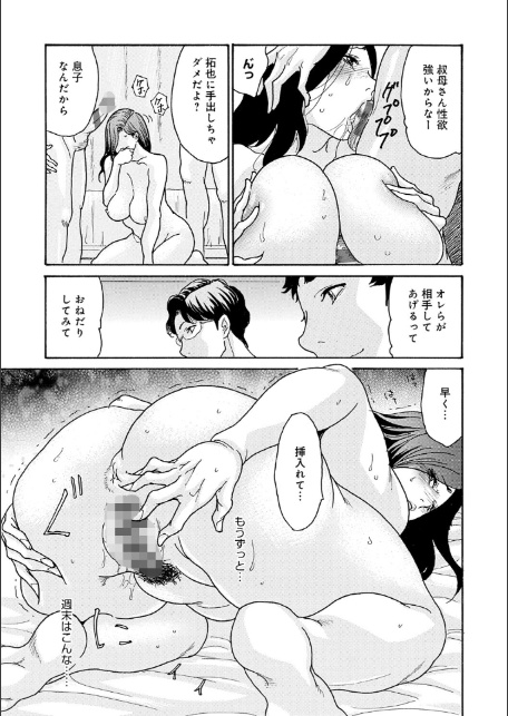 ワタシの息子-15