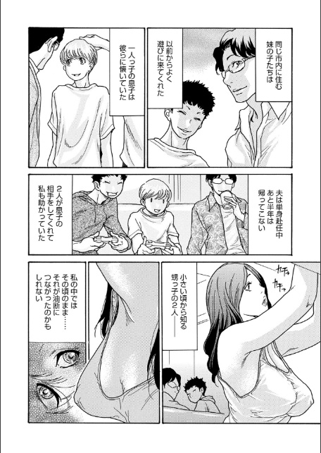 ワタシの息子-16