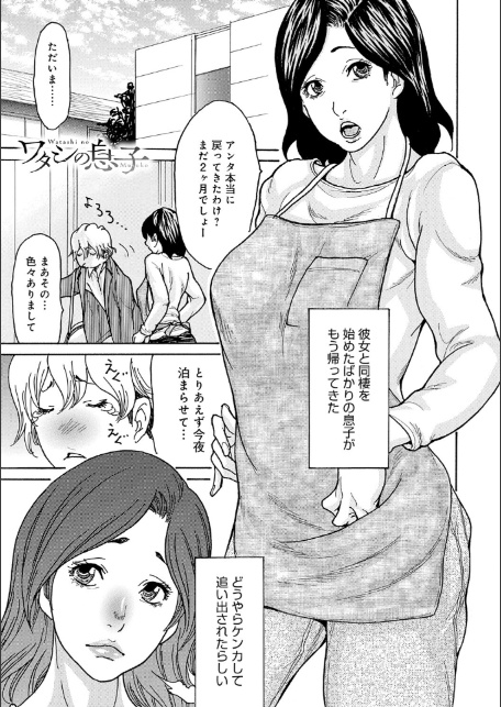 ワタシの息子-3