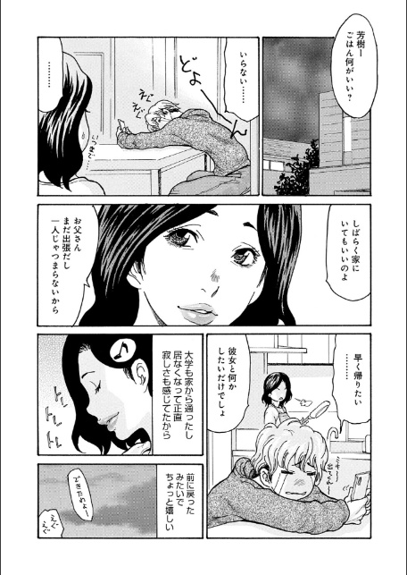 ワタシの息子-5