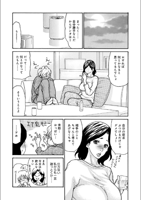 ワタシの息子-6