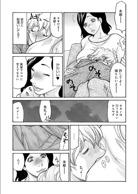 ワタシの息子-7