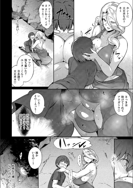 Lust Summer【デジタル特装版】-10