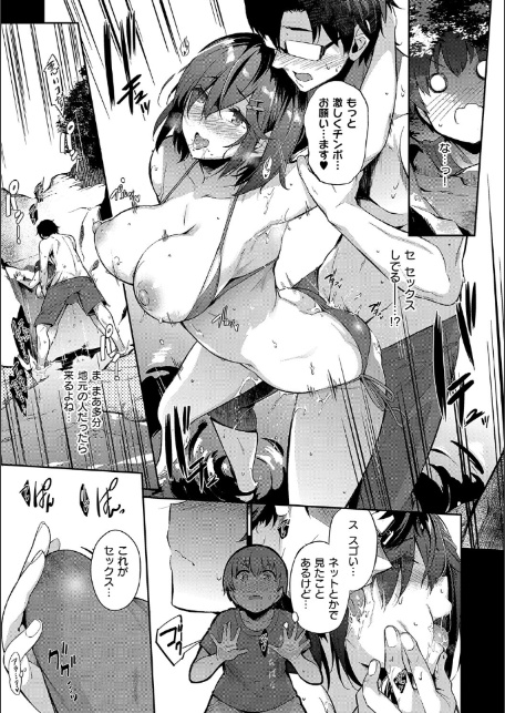 Lust Summer【デジタル特装版】-11
