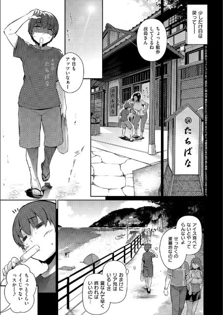 Lust Summer【デジタル特装版】-5