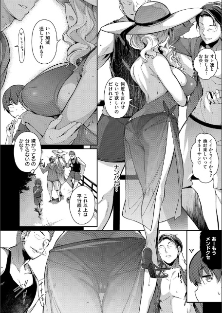 Lust Summer【デジタル特装版】-6