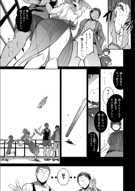 Lust Summer【デジタル特装版】-7