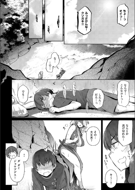 Lust Summer【デジタル特装版】-8