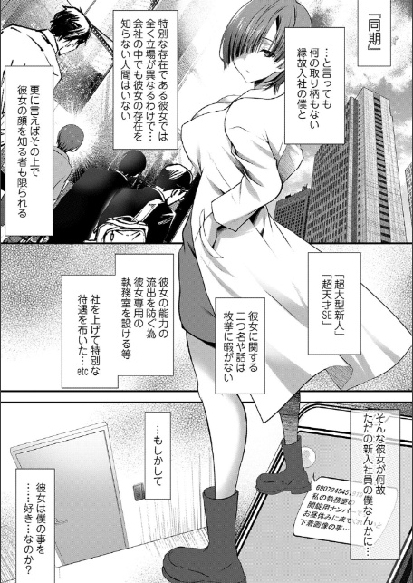 ちん媚びM女はご奉仕ほりっく【FANZA限定特典付き】-15