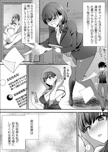 ちん媚びM女はご奉仕ほりっく【FANZA限定特典付き】-19