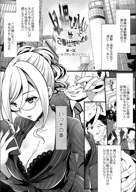 ちん媚びM女はご奉仕ほりっく【FANZA限定特典付き】-3
