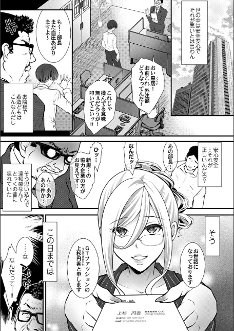 ちん媚びM女はご奉仕ほりっく【FANZA限定特典付き】-5