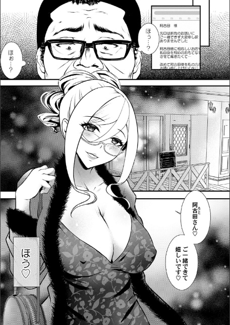 ちん媚びM女はご奉仕ほりっく【FANZA限定特典付き】-7