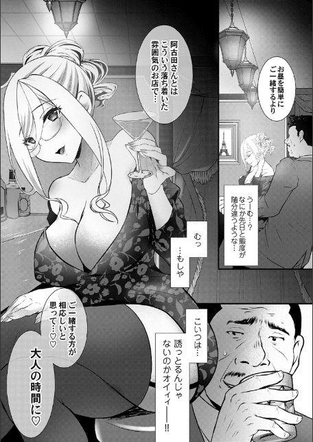 ちん媚びM女はご奉仕ほりっく【FANZA限定特典付き】-8