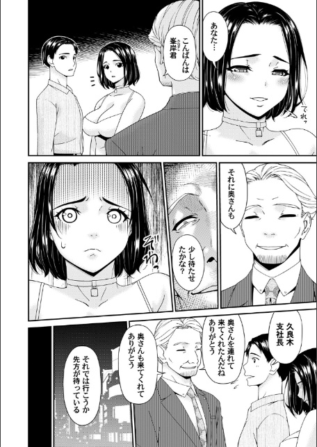 貴方の為にXXされて…【デジタル特装版】-6