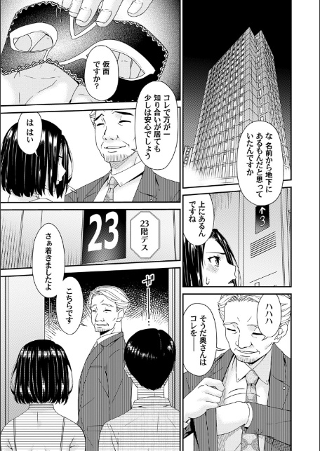 貴方の為にXXされて…【デジタル特装版】-7