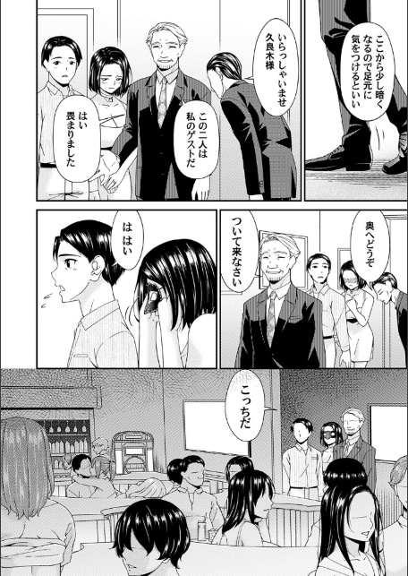 貴方の為にXXされて…【デジタル特装版】-8