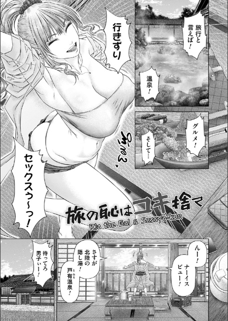 S-1女優の専属デカチンになるまで【デジタル特装版】-11