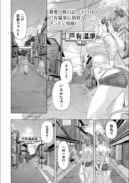 S-1女優の専属デカチンになるまで【デジタル特装版】-12