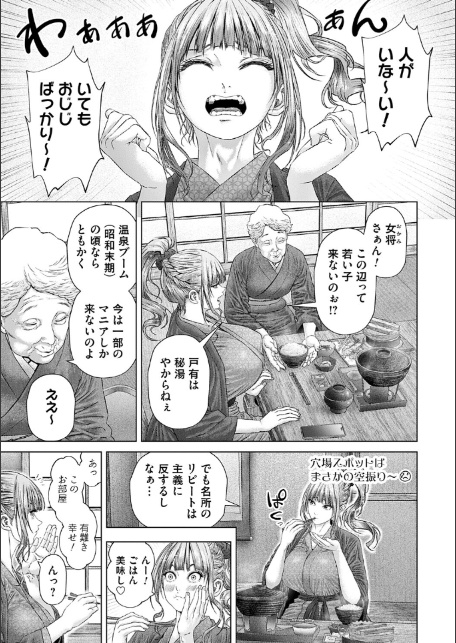 S-1女優の専属デカチンになるまで【デジタル特装版】-13