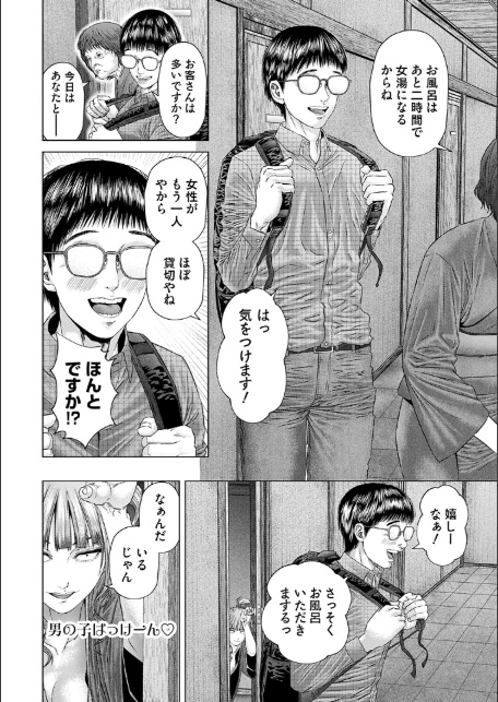 S-1女優の専属デカチンになるまで【デジタル特装版】-14
