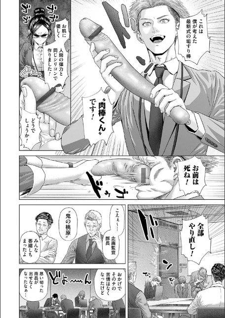 S-1女優の専属デカチンになるまで【デジタル特装版】-16