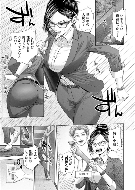S-1女優の専属デカチンになるまで【デジタル特装版】-17