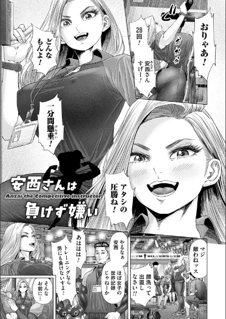 S-1女優の専属デカチンになるまで【デジタル特装版】-19