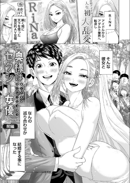 S-1女優の専属デカチンになるまで【デジタル特装版】-3