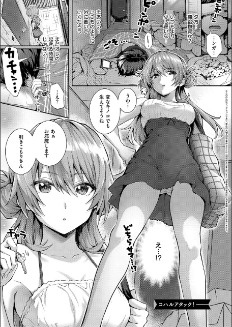 初恋ルミナス【デジタル特装版】-12