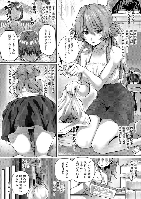 初恋ルミナス【デジタル特装版】-13