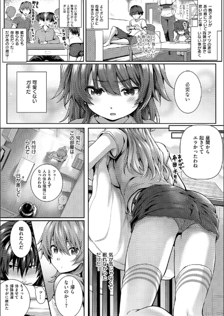 初恋ルミナス【デジタル特装版】-14