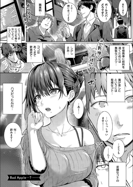 初恋ルミナス【デジタル特装版】-18