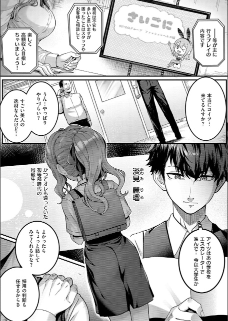 初恋ルミナス【デジタル特装版】-8