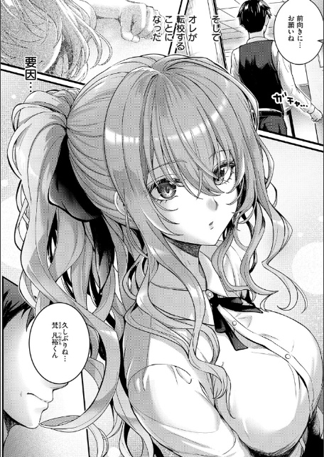初恋ルミナス【デジタル特装版】-9
