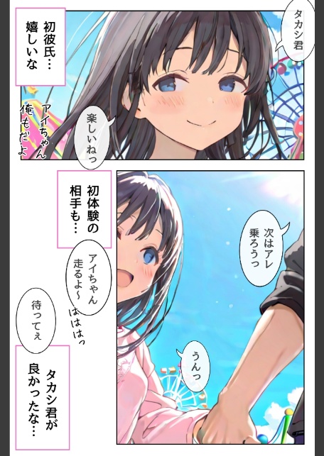 幼馴染しかできないHな特訓 特訓24-4