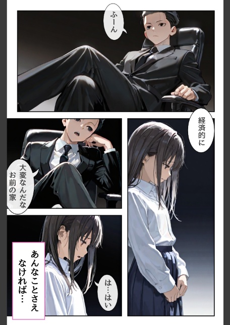 幼馴染しかできないHな特訓 特訓24-5