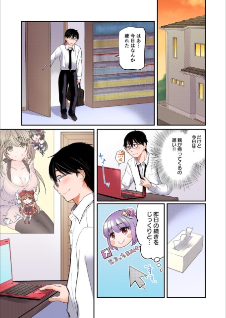 【FANZA限定フルカラー特装版】クラスで1番のボスギャルは僕の前だけかわいいえっちな幼なじみ【電子単行本】【18禁】-13